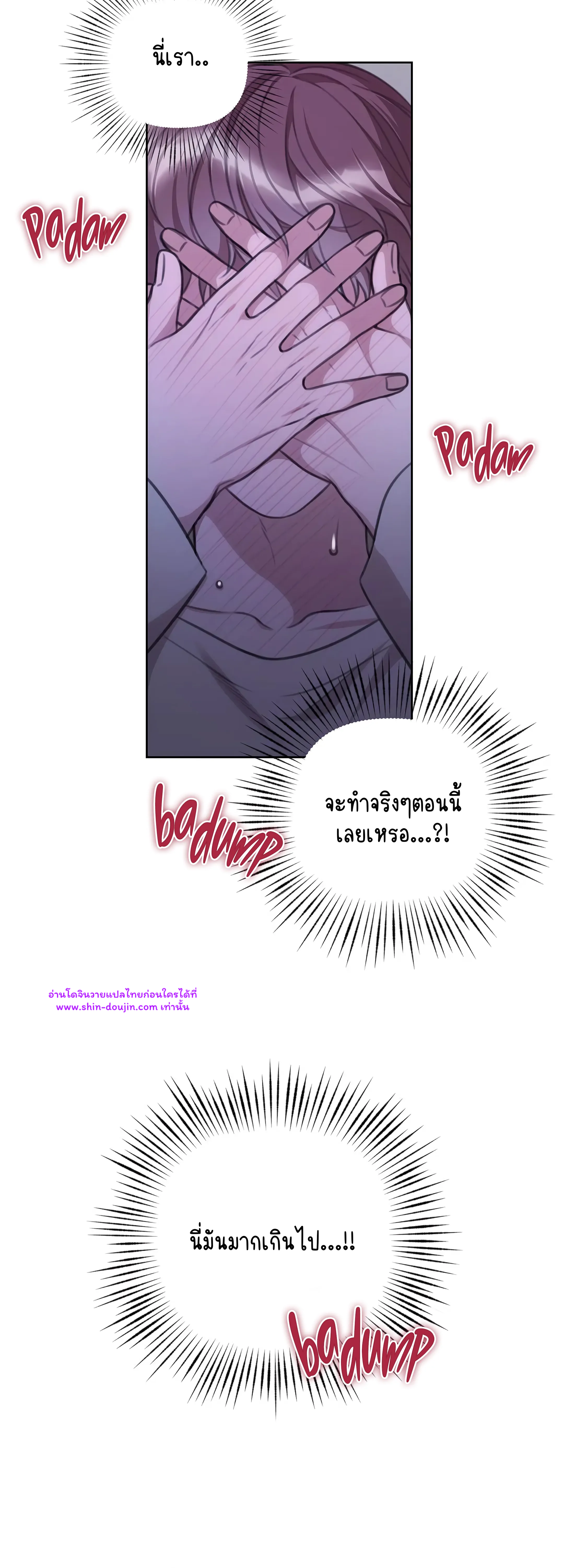 Secretary Jin’s Confinement Journal EP 17